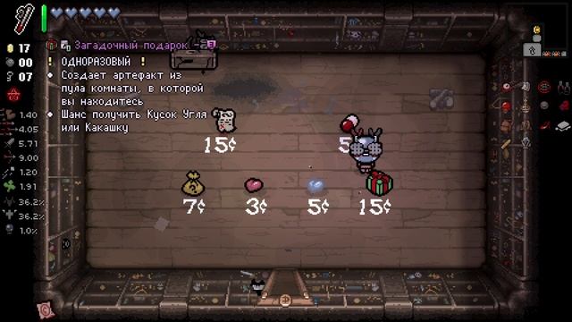 ЕДИНСТВЕННЫЙ БРЕЛОК КОТОРЫЙ ТЕБЕ НУЖЕН {The Binding Of Isaac}