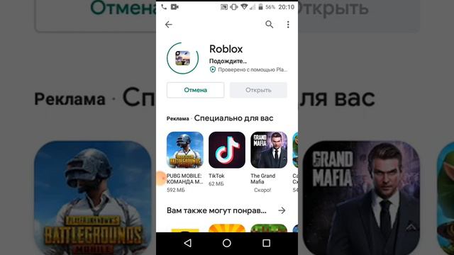 НЕ МОГУ СКАЧАТЬ РОБЛОКС!!! 😔😢😥