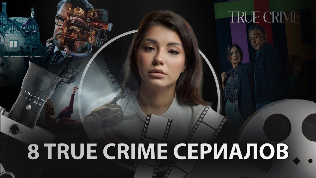 8 сериалов, которые заставят вас забыть о сне
