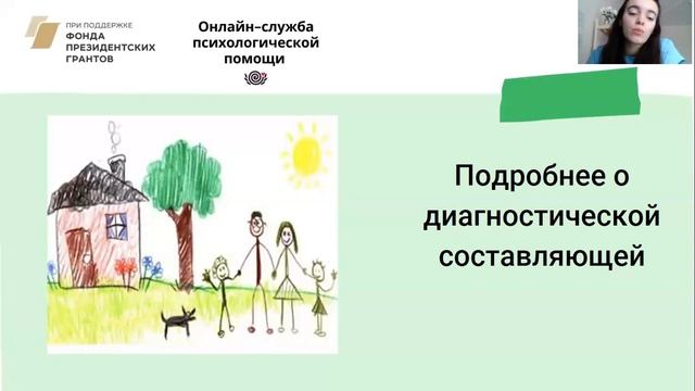 Лекция: Рисуночные тесты в психологии