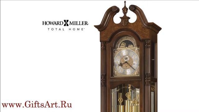 Howard Miller 611-200 напольные часы купить в GiftsArt.Ru