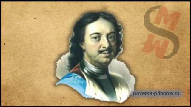 История #метрологии и зарождение центров поверки СИ.