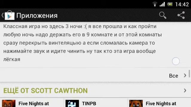 Fnaf 4 (ОН ВЫШЕЛ!!!!!!)