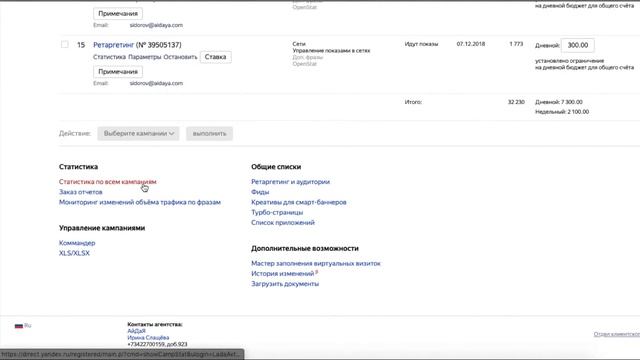 Почему я не вижу свое объявление в рекламной выдаче?