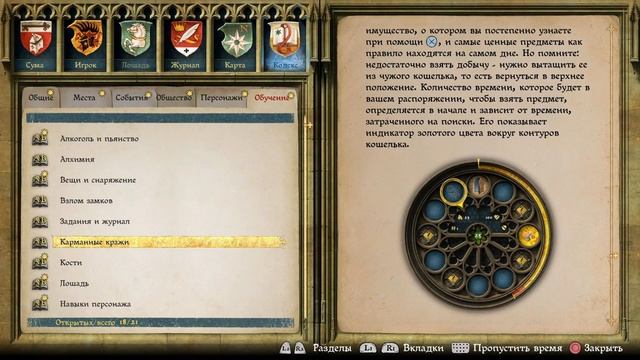 KINGDOM COME: Deliverance ➤ Прохождение #8 ➤ГРЯЗНЫЕ ДЕЛИШКИ МЕЛЬНИКА ПЕШЕКА➤FullHD1080p