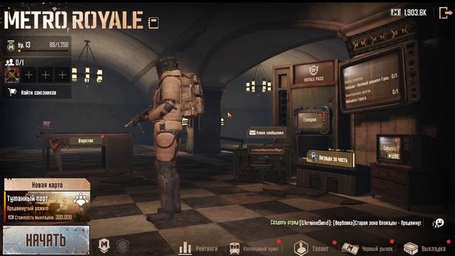 ОБХОД+УТИЛИТА на PubgMobile GAMELOOP(Эмулятор)