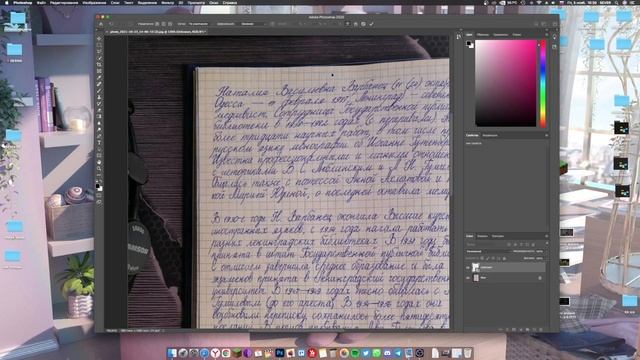 Как сделать домашнюю работу в Photoshop