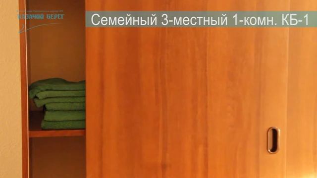 КБ-1 Семейный 3-местный 1-комнатный