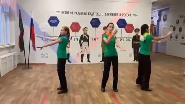 ТАНЦУЮТ КАДЕТЫ КОЛЛЕКТИВ ВЕЖЛИВЫЕ ДЕТИ ТАНЕЦ МАКАРЕНА.