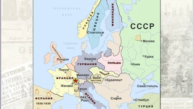 Внешняя политика СССР в 1920 30 ее годы