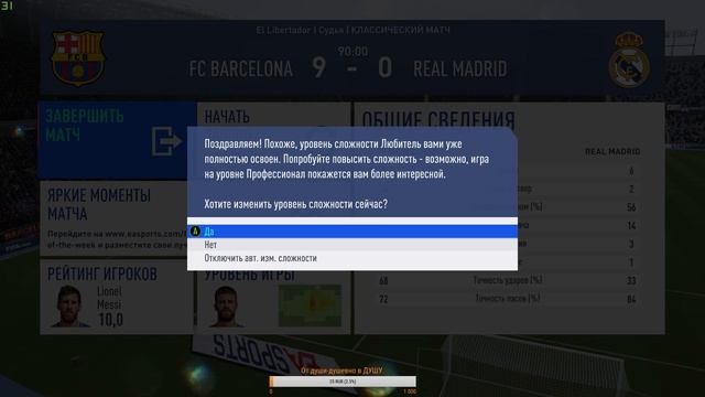 🔴FIFA 19 🔴