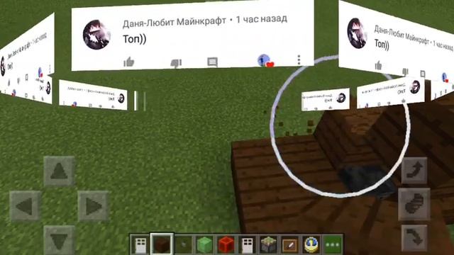 Как сделать ноутбук в майнкрафт пе без модов и аддонов?!?!