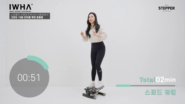 스포틀러 내몸사용설명서 스포틀러 스텝퍼 트위스트ㅣ하루 10분 전신 스텝퍼 운동법ㅣSportler Stepper Twist