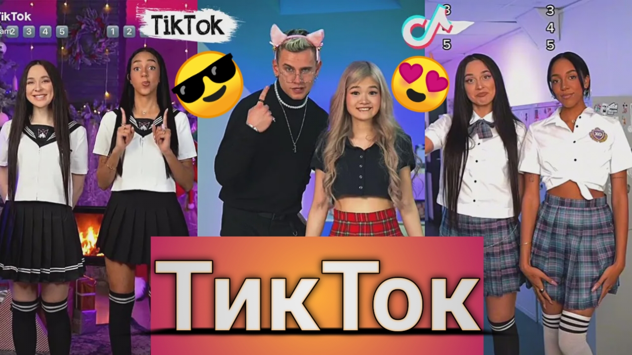 ????TикТок — ОТЛИЧНОЕ ВИДЕО ???