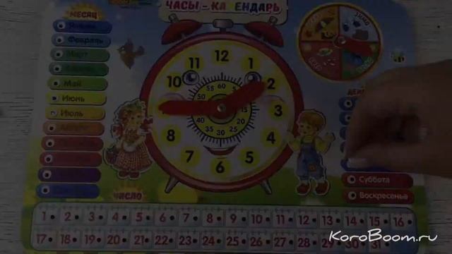 Обучающие Часы - календарь