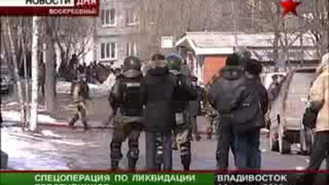 Спецоперация по ликвидации преступников. Бандиты уничтожены