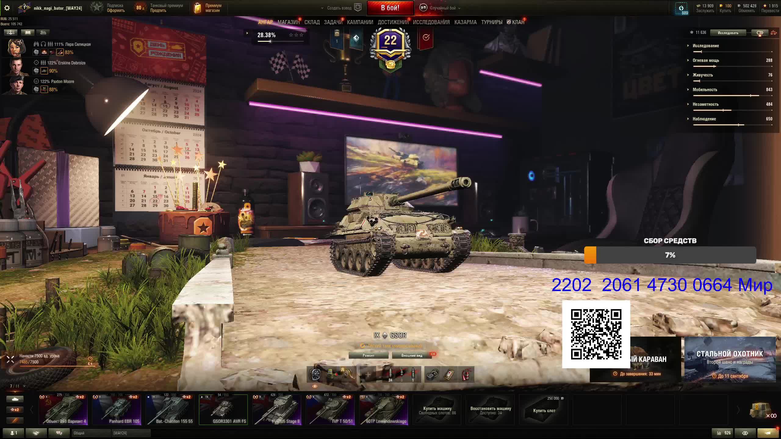 НОЧНОЙ-ТАНКОДРОМ-РАНДОМ