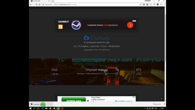 Как играть онлайн в Euro Truck Simulator 2 Multiplayer и American Truck Simulator 2 Multiplayer