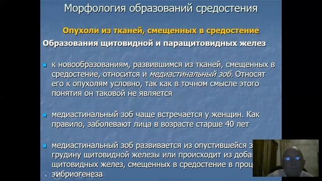 ЗААБОЛЕВАНИЯ СРЕДОСТЕНИЯ