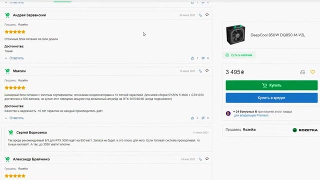 Обзор - распаковка DeepCool 850W DQ850 M V2L1