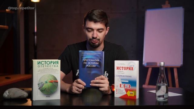 ? Лучшие пособия по Истории для подготовки к ЕГЭ  | Обзор учебников