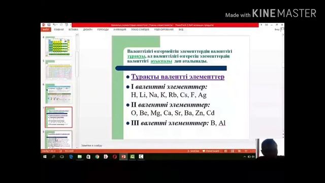 Валенттілік