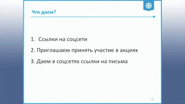 Урок №10  Интеграция Email маркетинга и SMM