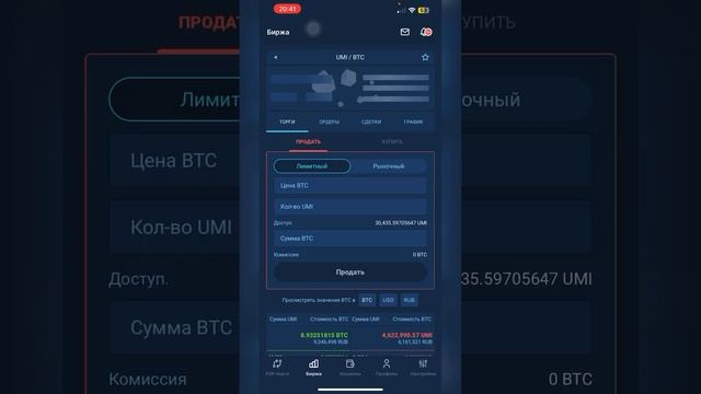 Обзор мобильного приложения SIGEN.pro  Торговля, биржа, обмен, все просто и понятно! Игра Достаток