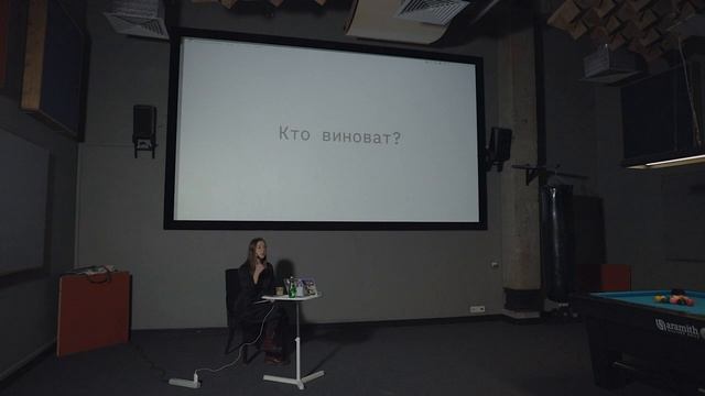 София Большунова. Культура оценивания