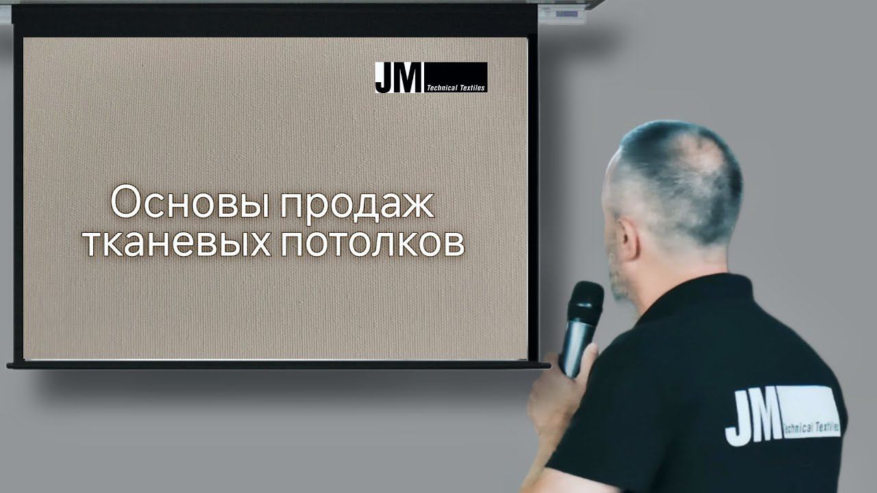 Как продавать тканевые потолки