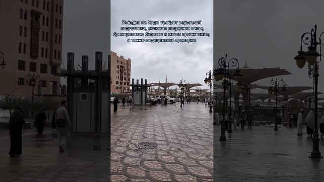 Приложение предоставляет информацию о местах в Мекке и Медине #imo_umrah_hajj #umrahjourney #hajj
