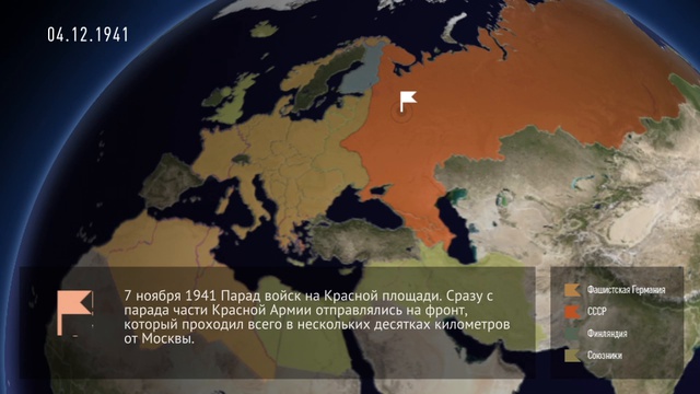 Ход Второй мировой войны