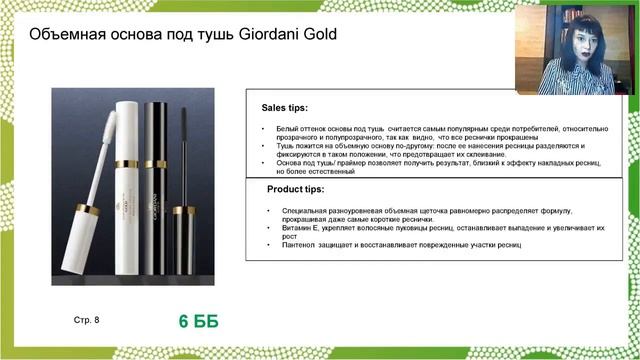 Умный шоппинг в 13 каталоге! Пчельникова Ирина, 05.10.2018