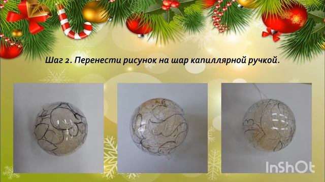 Мастер - класс