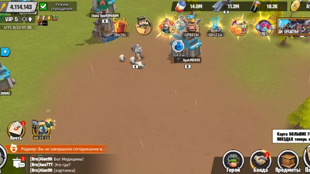 События в игре Age of Apes