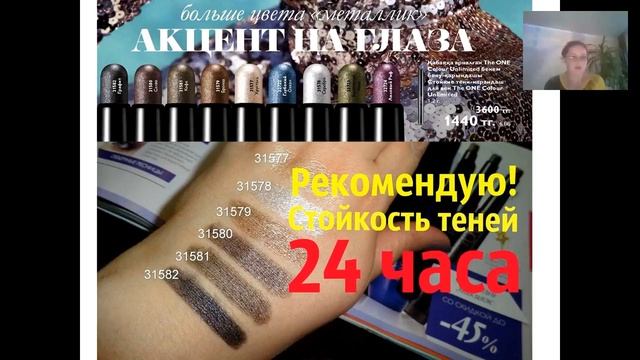 Стойкие тени-карандаш для век The ONE Colour Unlimited
