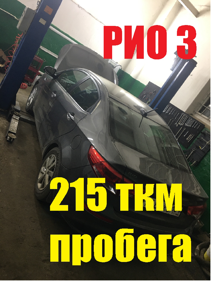 Регулировка клапанов рио 3 215ткм