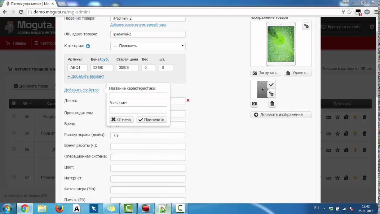 Как добавить товар