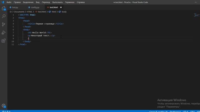 Урок по HTML [3]