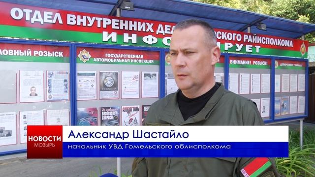 9 мозырским милиционерам присвоены  внеочередные звания