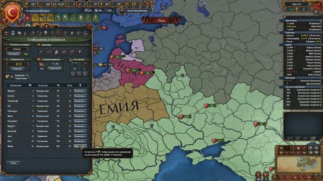 НА РОССИЮ! (10) ОСМАНСКАЯ ИМПЕРИЯ ⁄ Europa Universalis IV