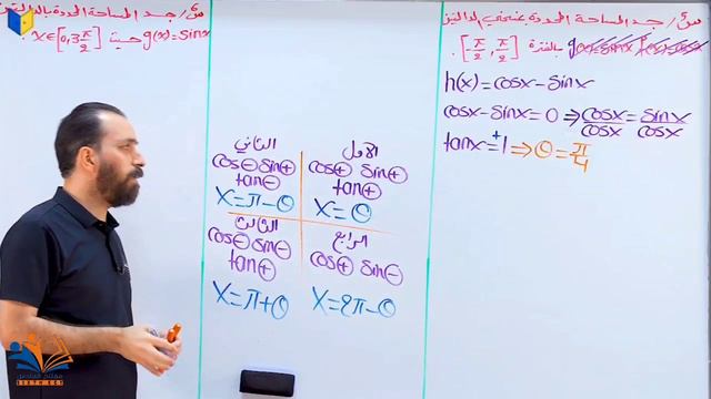 رياضيات الفصل الرابع محاضرة 17