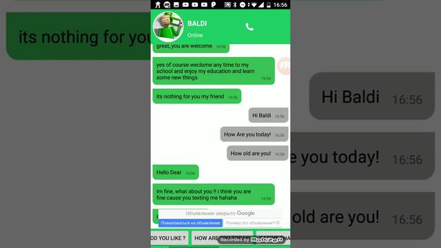 Переписка с Балди У меня есть номер Балди???