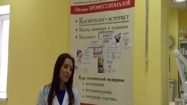 Отзыв о Школе косметологии (Днепропетровск)