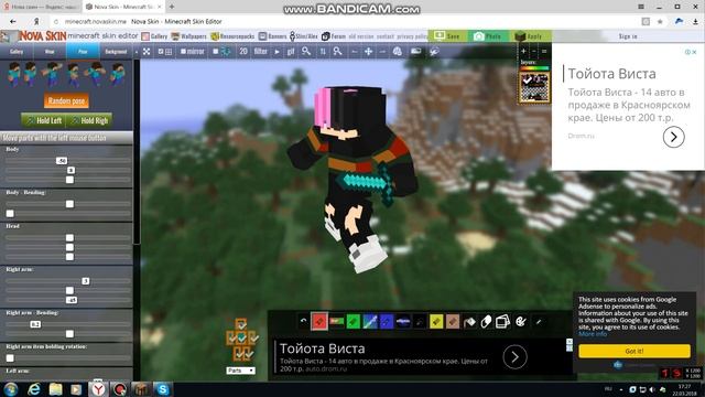 Tutorial как поставить скин и плащ на VimeWorld
