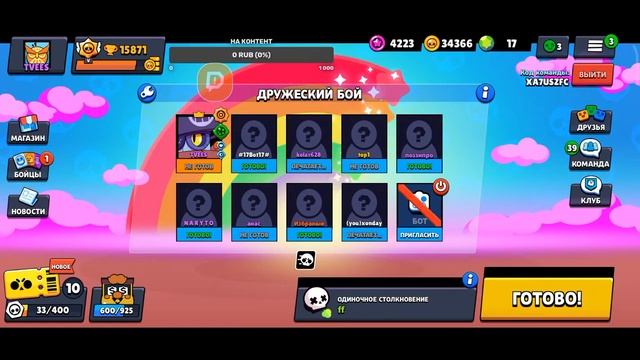 Стрим по Brawl Stars! Играем в мини игры в БРАВЛ СТАРС.Стрим по бравл старс!