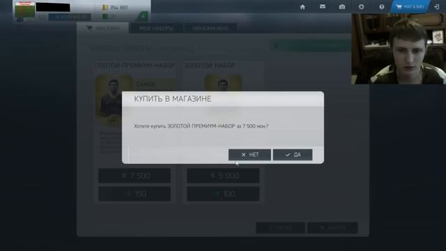 Возвращение блудного пака. Pack Opening в FIFA WORLD #7
