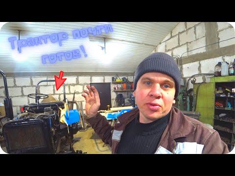 Доделываю облицовку на трактор и крашу его.