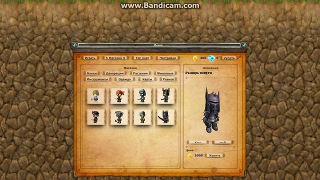 обновление в копатель онлайн