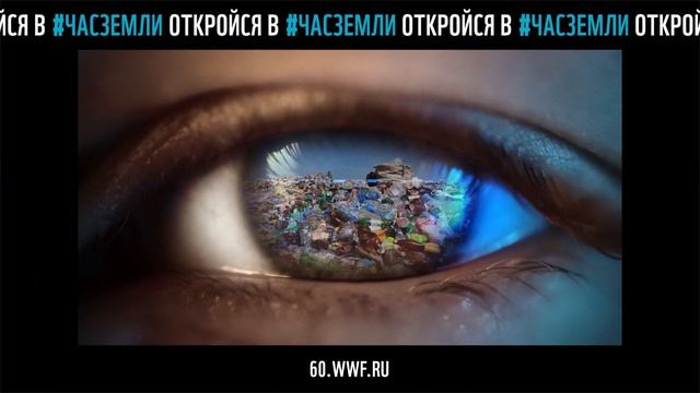 Экологическая акция 